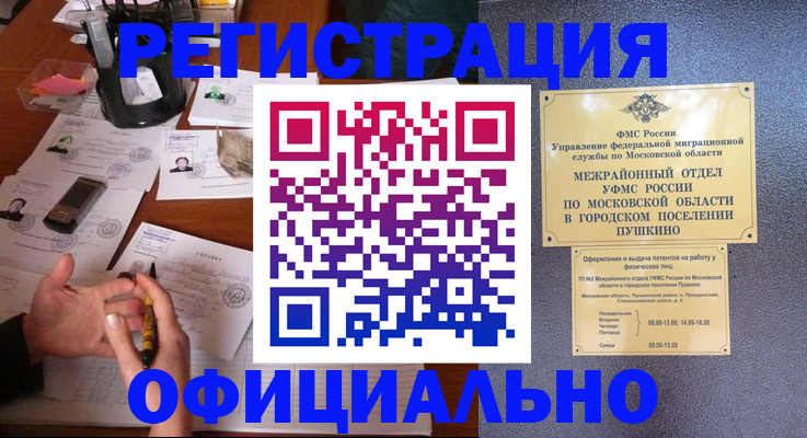 где прописаться в Слюдянке
