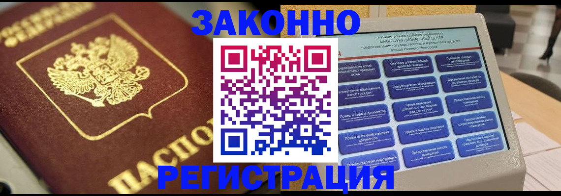 временная регистрация 2025 в Слюдянке