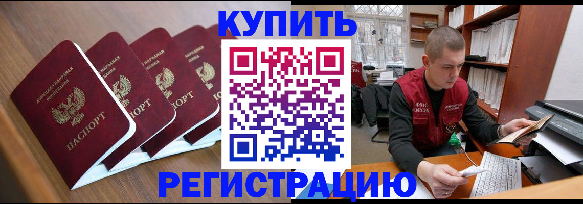 где прописаться в Слюдянке